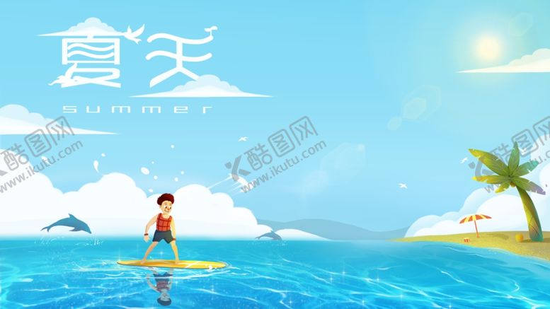 编号：51864610220705588507【酷图网】源文件下载-儿童节素材