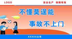 施工安全围栏宣传文化