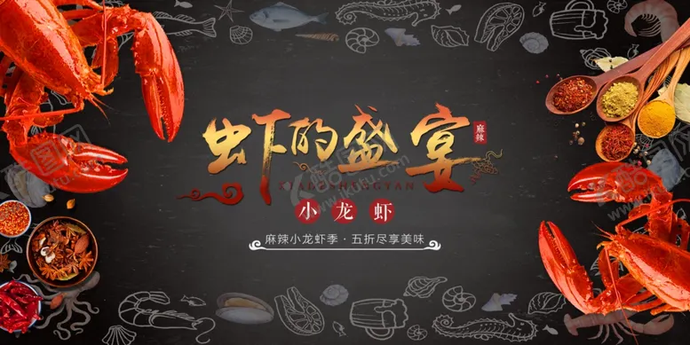 编号：94996406291456022046【酷图网】源文件下载-中式美食盛宴