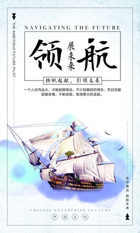 非凡领航