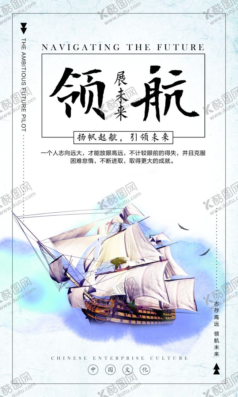 编号：70092606172124109564【酷图网】源文件下载-领航
