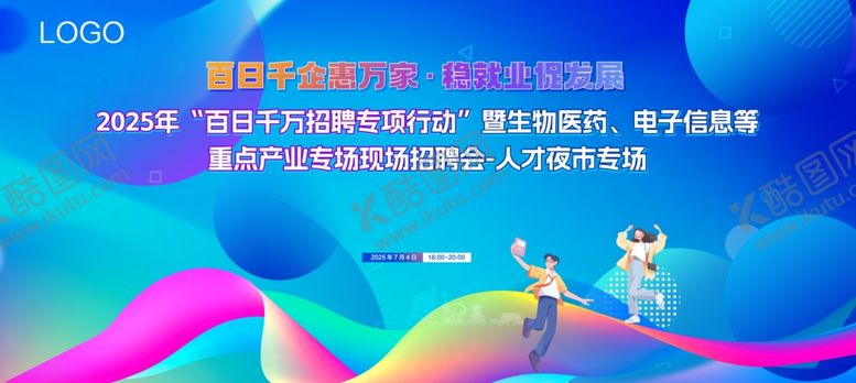 编号：43285309201723579916【酷图网】源文件下载-蓝色背景