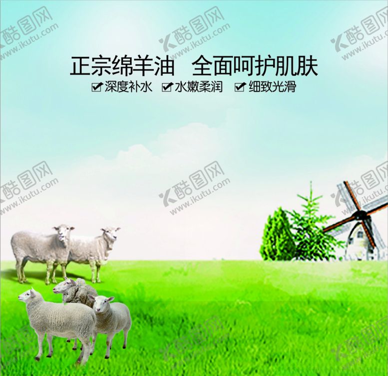 编号：63315209272058327835【酷图网】源文件下载-绵羊背景