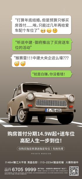 买房送电车