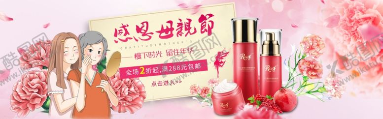 编号：62233409200349345283【酷图网】源文件下载-母亲节