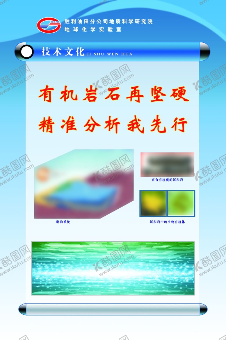 编号：64354807011711014255【酷图网】源文件下载-企业文化展板2