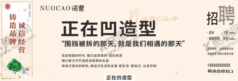 编号：84266002151956526020【酷图网】源文件下载-装修围挡