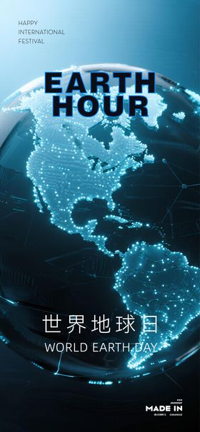 地球日海报
