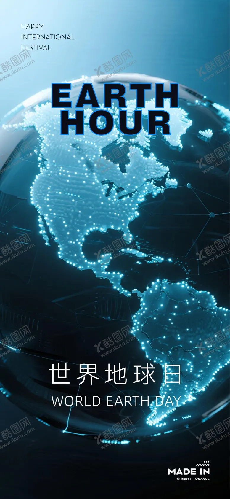 编号：55480404180212587103【酷图网】源文件下载-地球日海报