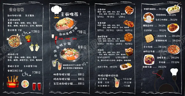 编号：10436209281348287958【酷图网】源文件下载-新菜单