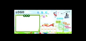 公告栏
