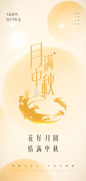 清明高级原创海报