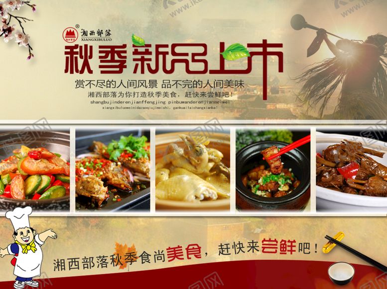 编号：28410609210351058264【酷图网】源文件下载-新品上市