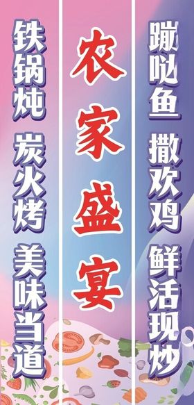 农家盛宴多样鲜活美味佳肴