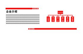 图标组织框架彩色标题