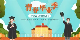 毕业季同班同学校园青春同学相聚