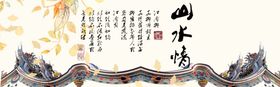 水墨山水