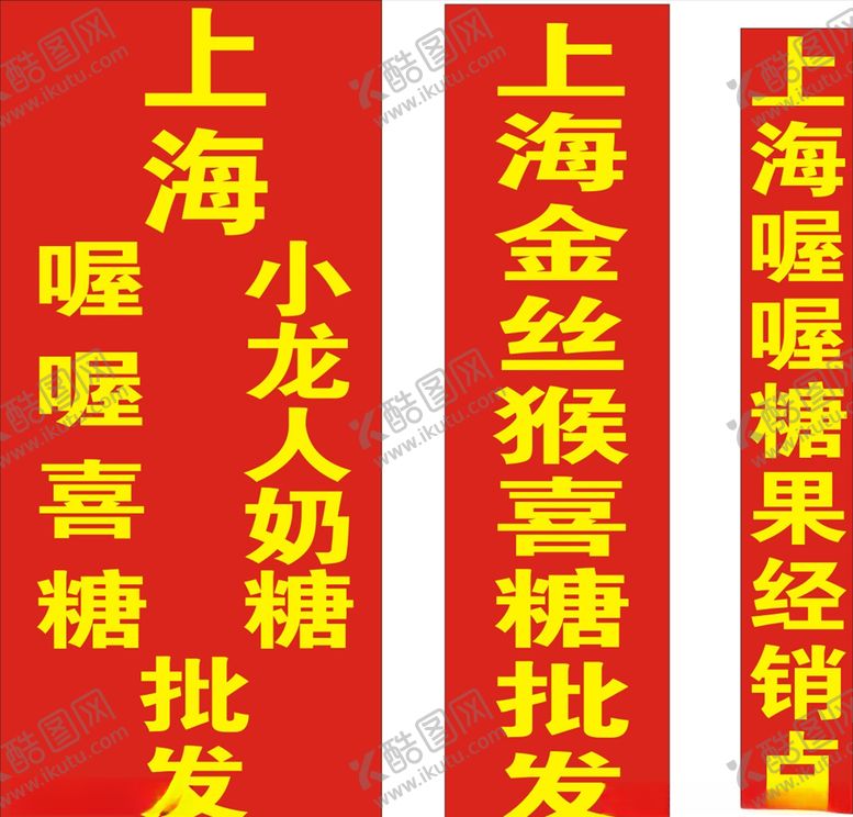 编号：89601010141328592127【酷图网】源文件下载-小龙人割字