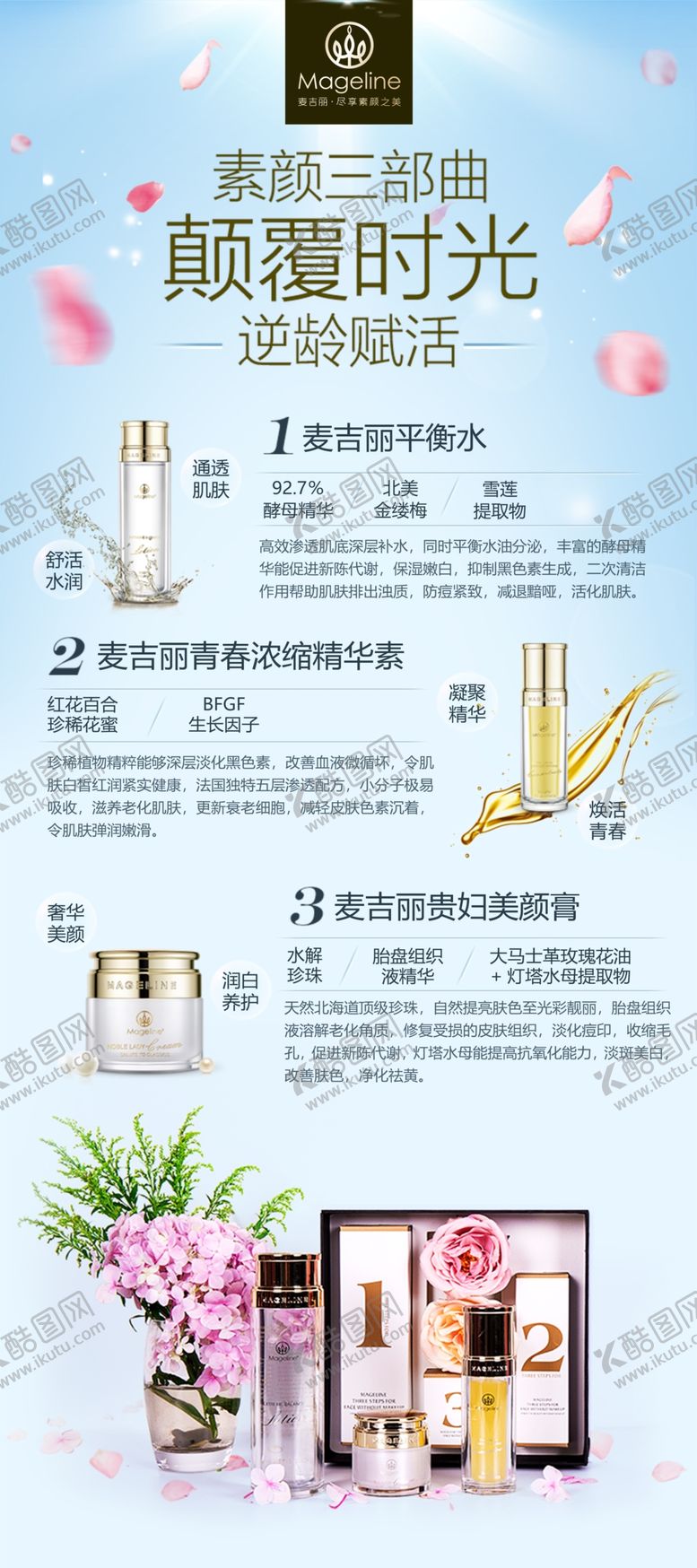 编号：10219007020236223048【酷图网】源文件下载-麦吉丽展架