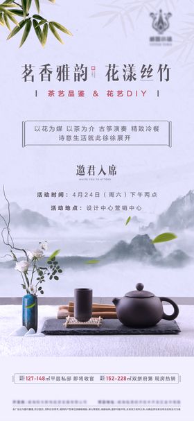 插花暖场活动桁架