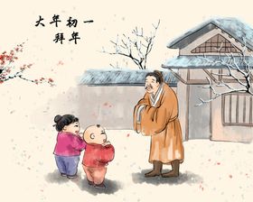 新年拜年正月初九海报宣传设计