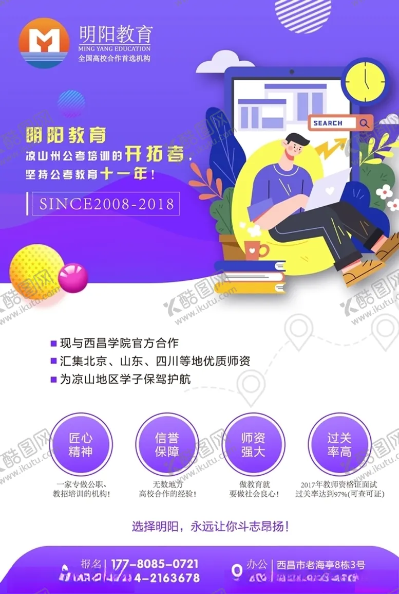 编号：25087904231840572885【酷图网】源文件下载-教育培训海报