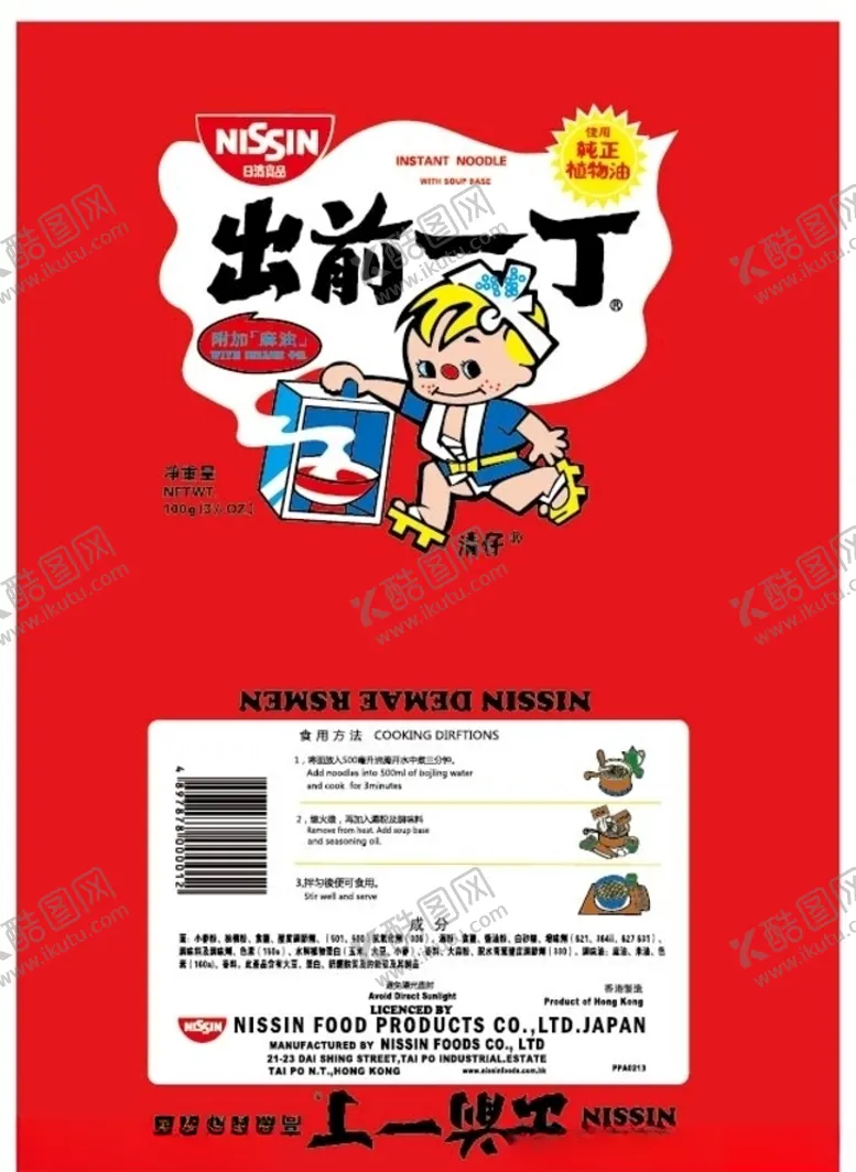 编号：18226406251205294493【酷图网】源文件下载-出前一丁矢量图