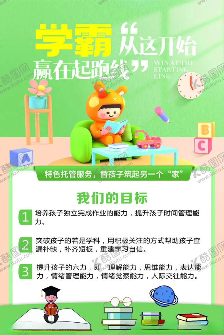 编号：13984402210615487305【酷图网】源文件下载-托管