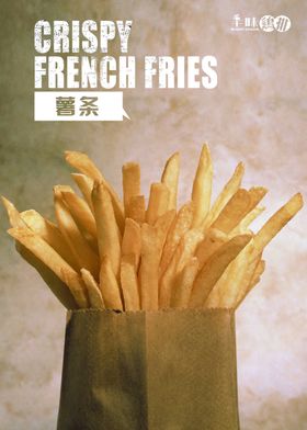 薯条炸土豆条