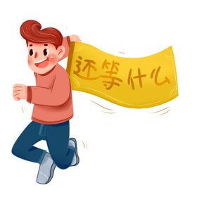 招募插画矢量图