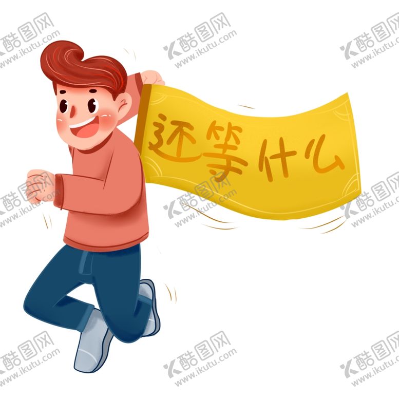 编号：53802609220624021661【酷图网】源文件下载-招募插画矢量图