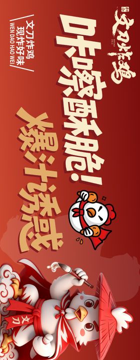 餐饮炸鸡红色大众点评抖音五连图