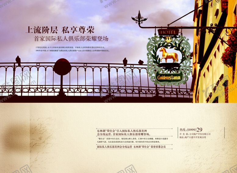 编号：94415510231819082455【酷图网】源文件下载-房地产海报