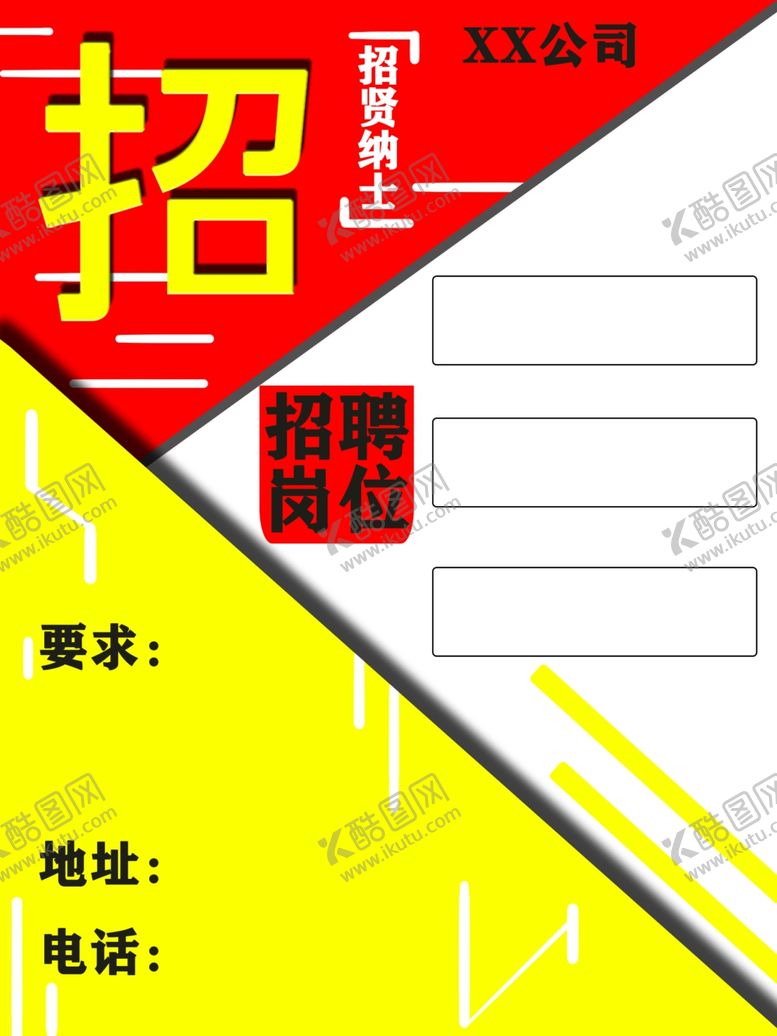 招聘诚工广告
