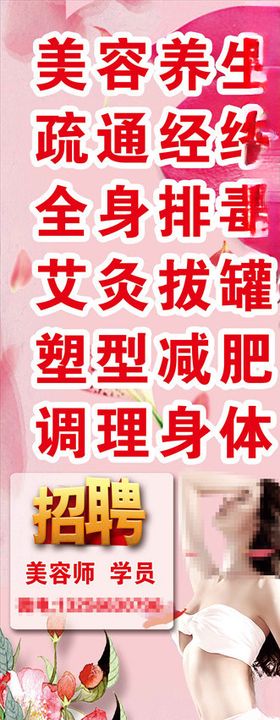 美容养生减肥