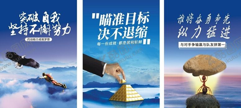 编号：61086106291635537731【酷图网】源文件下载-企业文化标语