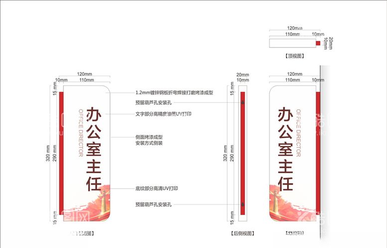 编号：25068703091512038275【酷图网】源文件下载-现代科室牌制作文件