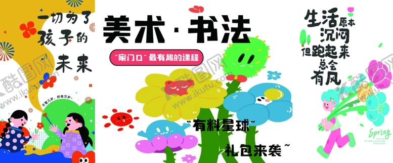 编号：17537002122244564758【酷图网】源文件下载-培训学校广告