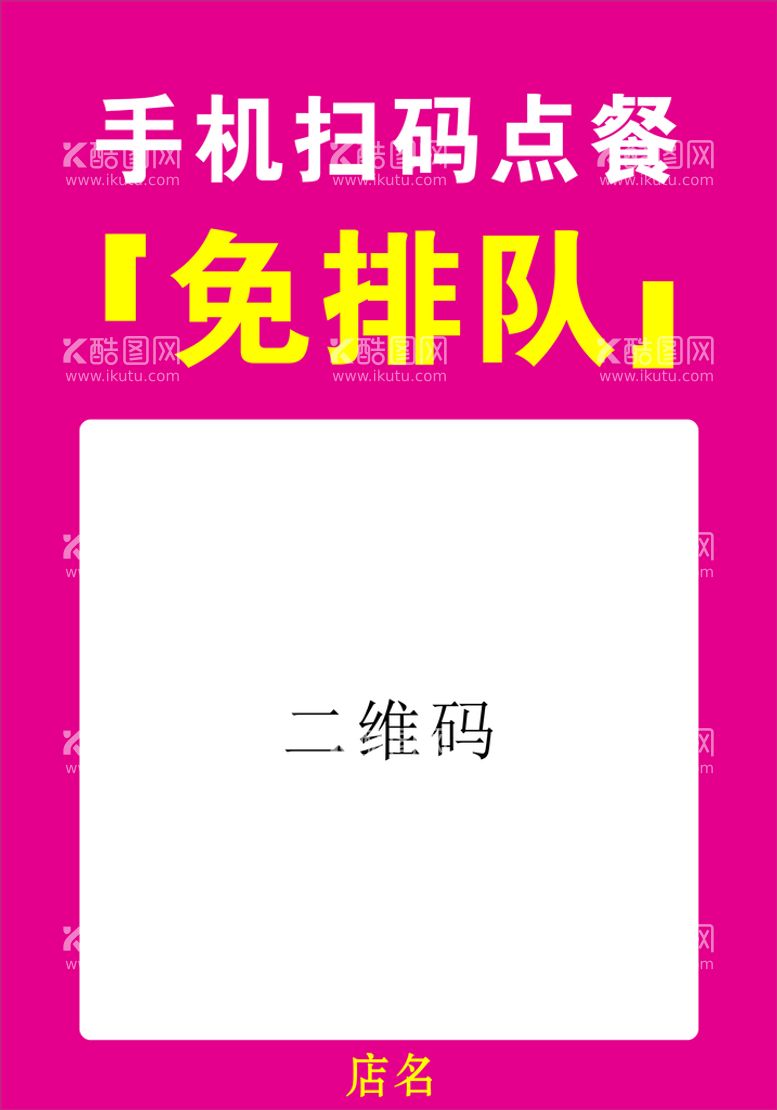 编号：63061211271442007692【酷图网】源文件下载-免排队