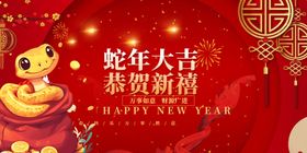 蛇年2025挂历封面展板2025