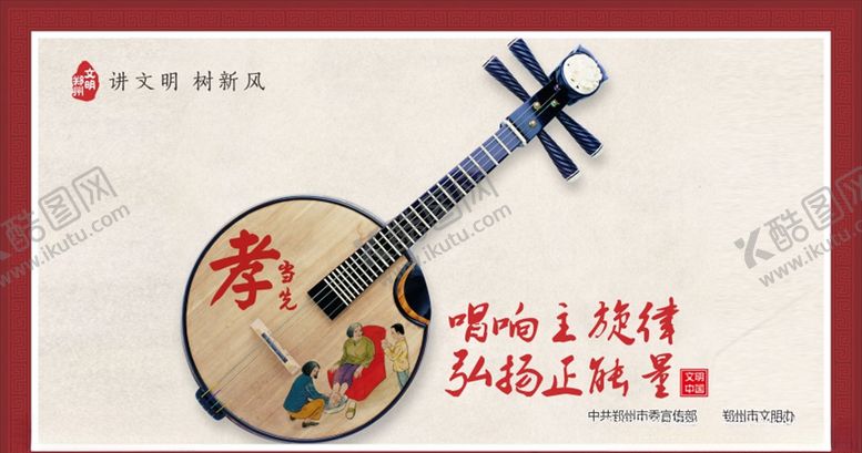 编号：34897404181221537092【酷图网】源文件下载-宣传孝道