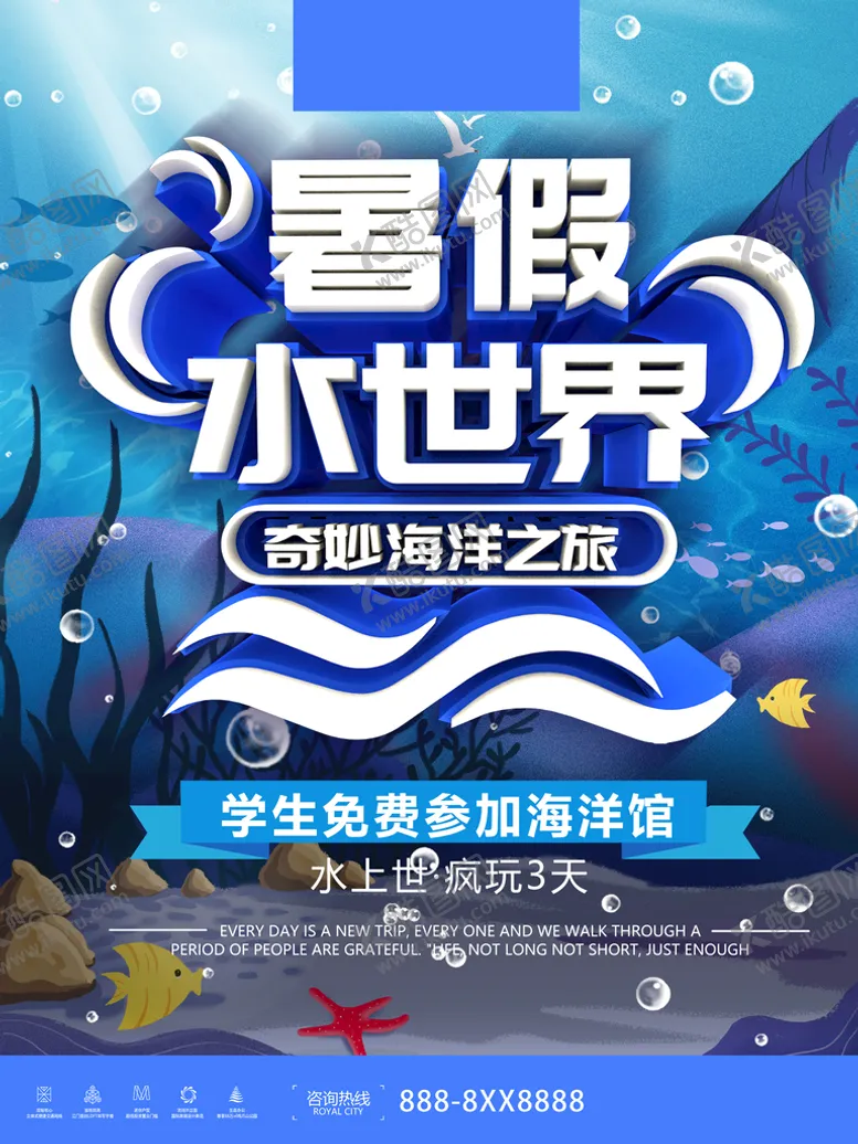 编号：71540610022019597546【酷图网】源文件下载-水上乐园