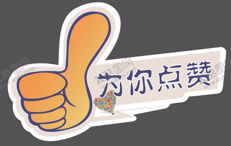 编号：33756507130050001892【酷图网】源文件下载-手举牌