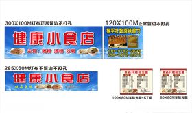 快餐店门头