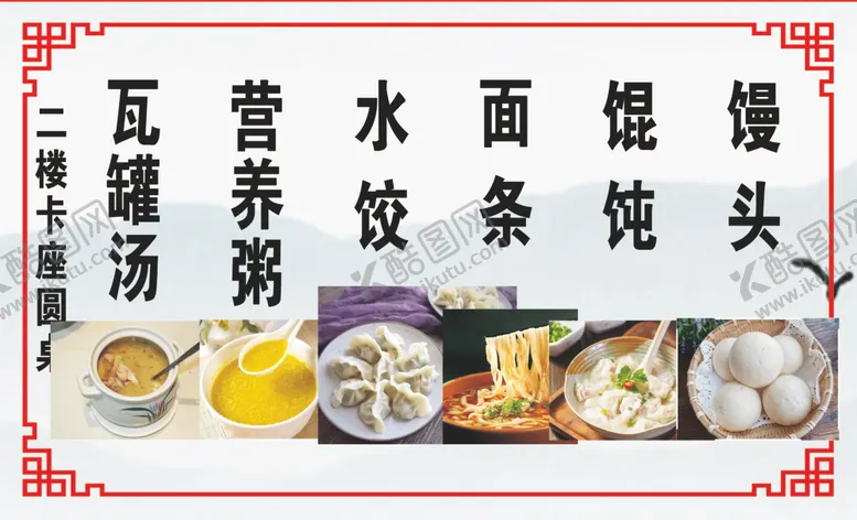 编号：45922402231048041383【酷图网】源文件下载-菜单