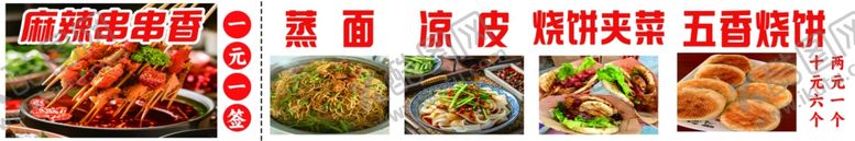 编号：11730501210815043751【酷图网】源文件下载-灯箱菜单价格表