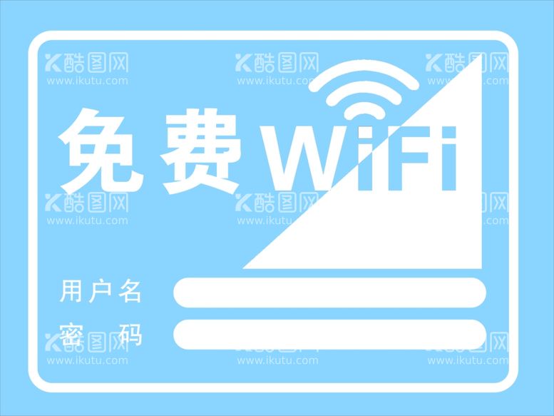 编号：39096312100619569083【酷图网】源文件下载-免费wifi