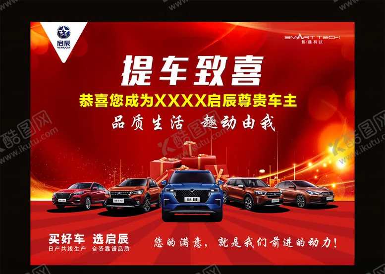编号：41610205020946369441【酷图网】源文件下载-交车背景