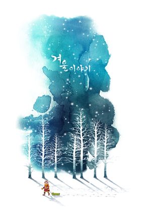 雪天场景水彩唯美浪漫淡雅插画