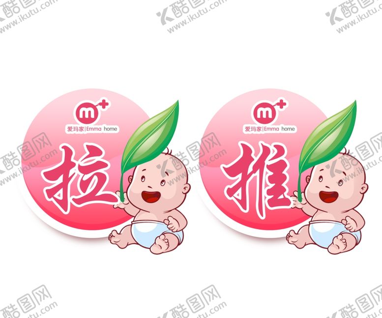编号：19045404181611159404【酷图网】源文件下载-推拉圆形娃娃